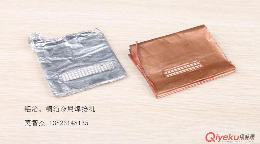銅線銅片焊接機 鋁線鋁片焊接機 銅片鋁片焊接機原始圖片2