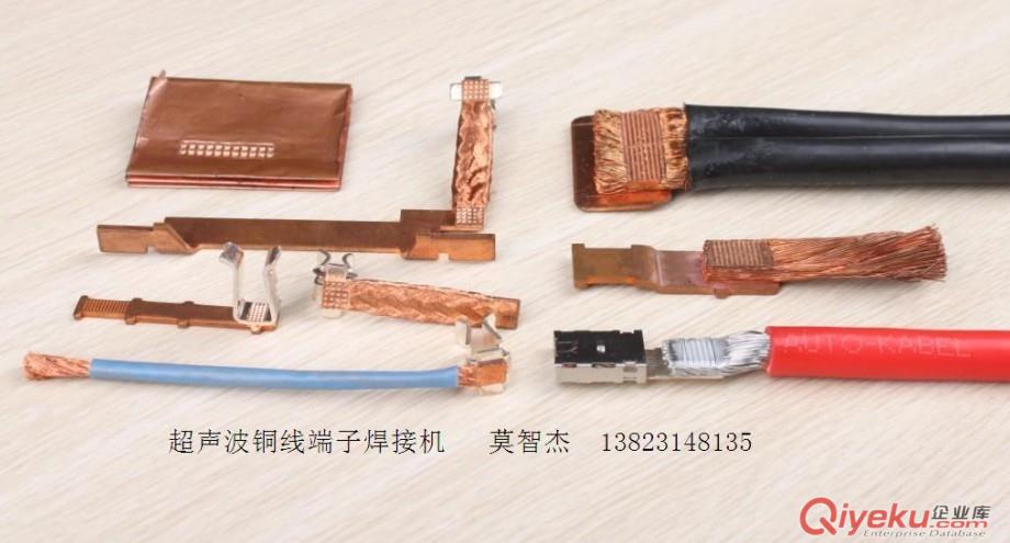 銅線銅片焊接機 鋁線鋁片焊接機 電機線束焊接機