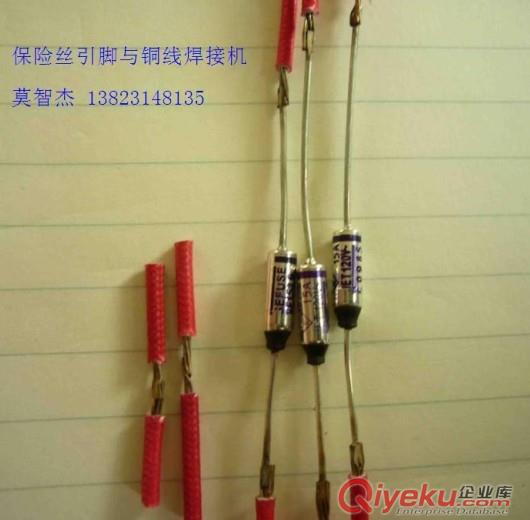 電子元器件引線焊接機 銅線銅片焊接機 引腳電線焊接機原始圖片3
