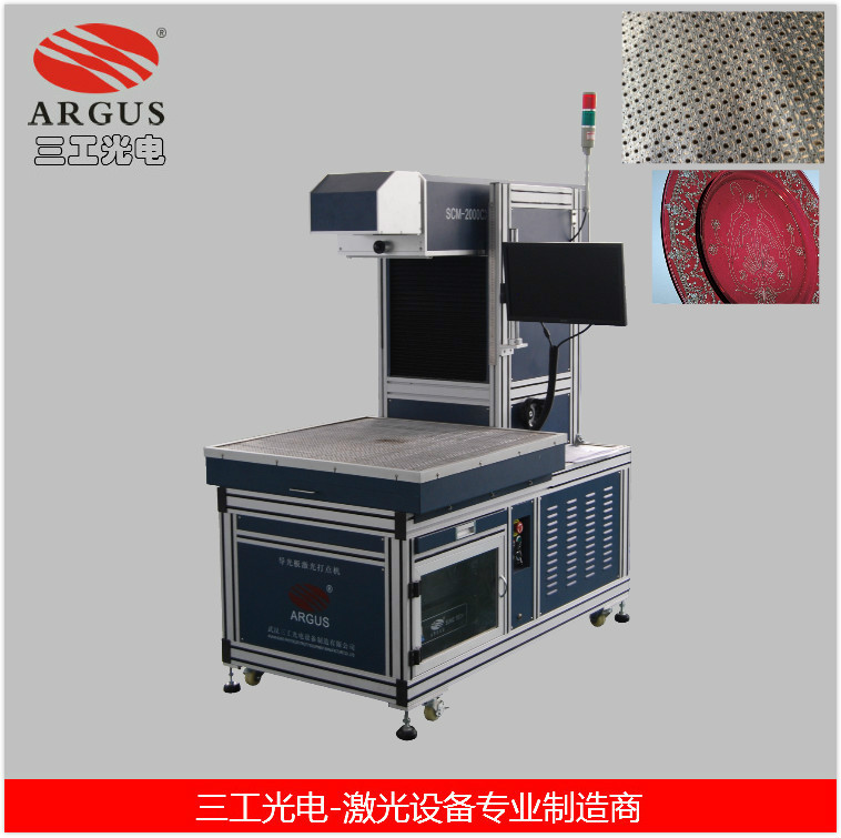 供應動態打標皮靴皮料激光打孔機SCM系列