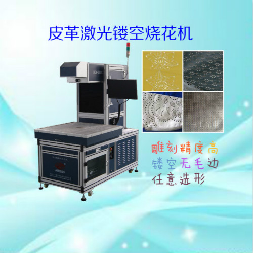 無紡布服裝面料激光燒花機動態180W