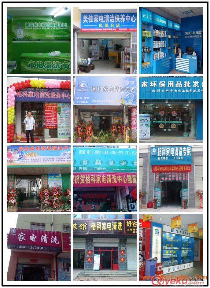 南京開(kāi)一家家電清洗服務(wù)加盟店需要多少錢？家電清洗加盟技術(shù)培訓(xùn)哪家好