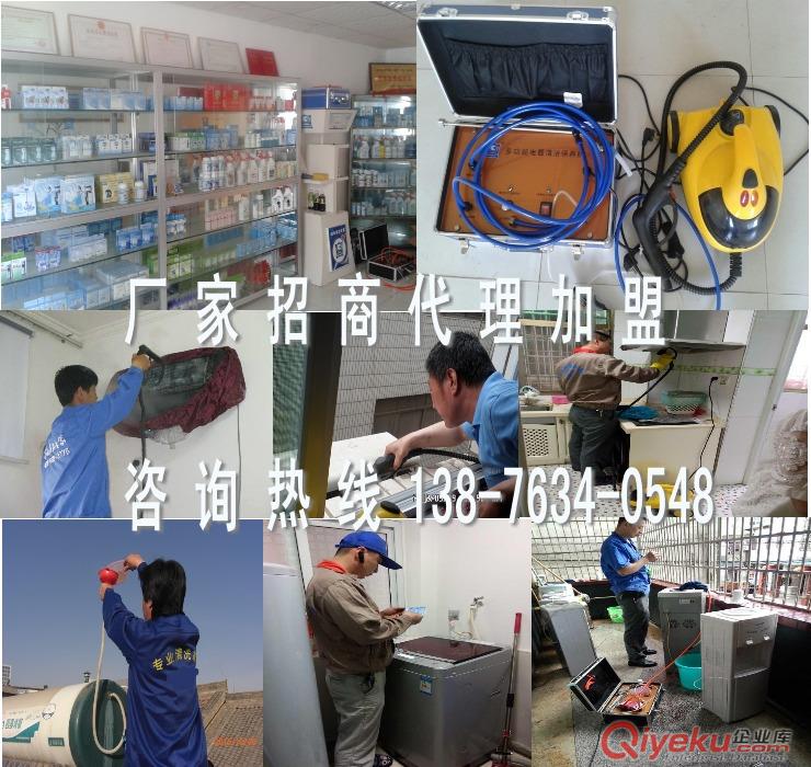 河北家電清洗加盟加盟哪家好？格科家電清洗服務項目盈利模式有哪些