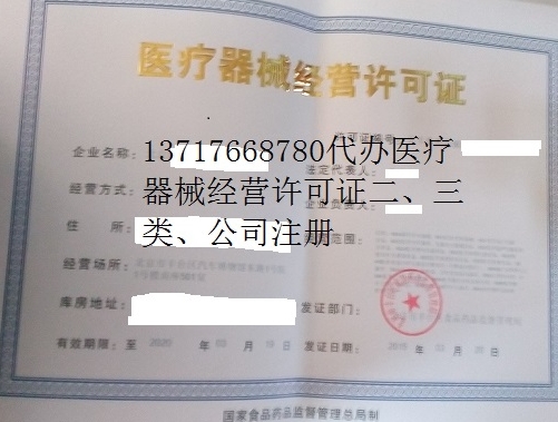 15300219715海淀食品許可證食品流通許可證公司注冊