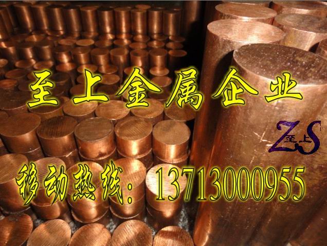 進口鉻鋯銅長條C18000