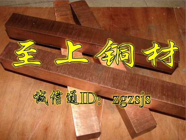 C18500鉻鋯銅棒 C18500點焊鉻鋯銅圓棒