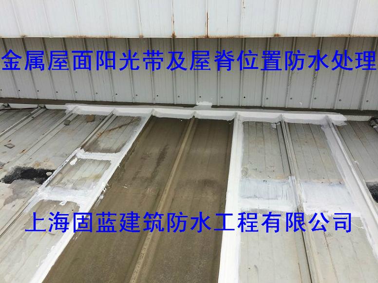 固藍防水生產銷售金屬屋面專用防水涂料承接金屬屋面漏水維修工程原始圖片3