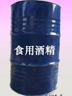 出售優(yōu)級甘蔗酒精，食用酒精廠家直銷
