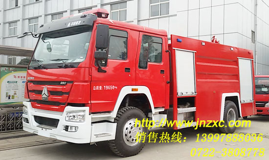 重汽8噸消防車13997888036