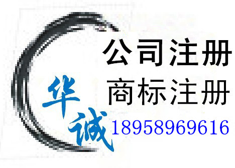 柳市工商注冊柳市公司注冊樂清公司代理樂清工商注冊