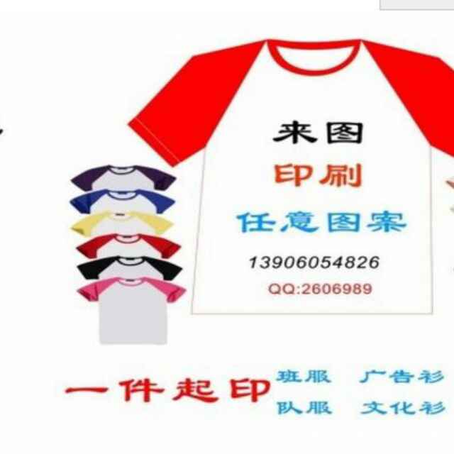 廈門徠客服裝印刷廠衣服【印字印圖繡花】廣告服裝印刷印字