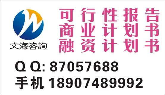 通過采用率極高的專業代寫月餅加工商業計劃書 長沙文海！