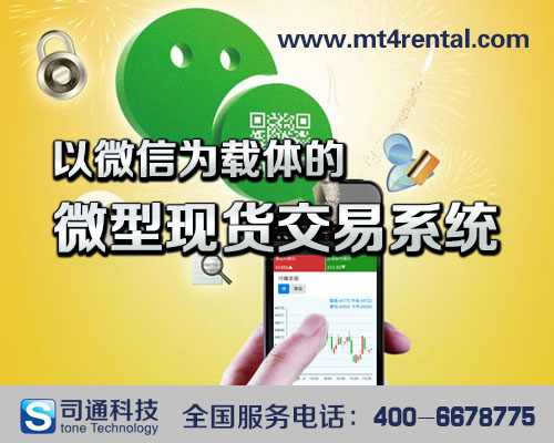 mt4系统平台出租|二元期权搭建|司通科技专业的软件开发商