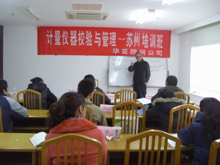 無錫量測儀器內(nèi)校員培訓(xùn)
