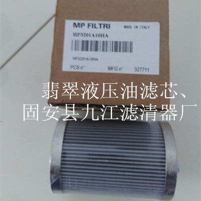 ZALX140*250-FN1汽輪機不銹鋼濾芯