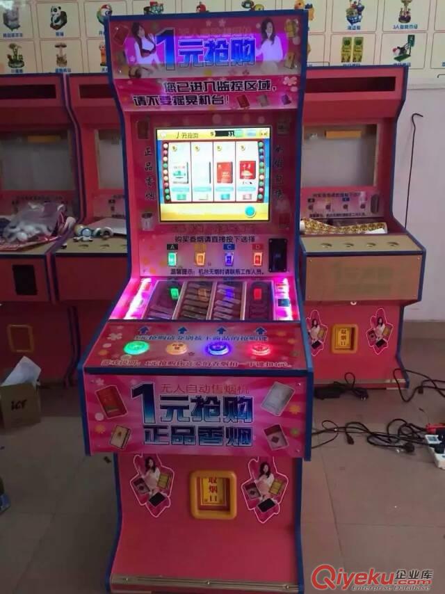  一元{qg}（無人自動售煙機(jī)）
