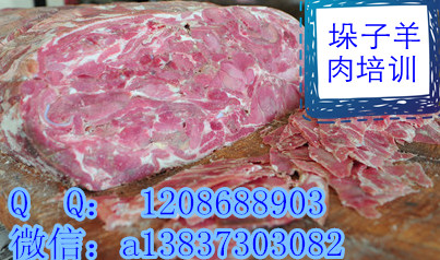 垛子羊肉技術(shù)哪里教的好 原陽垛牛肉做法培訓(xùn)