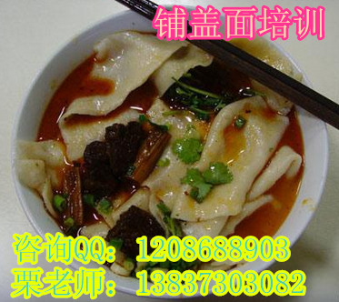 新乡铺盖面培训班常年招生