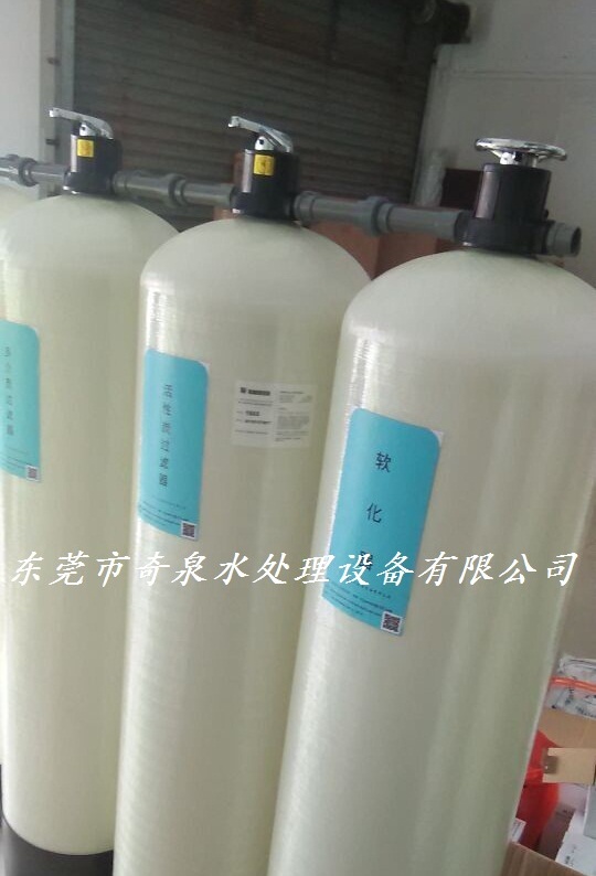 軟水器三級過濾工業凈化設備軟化水設備