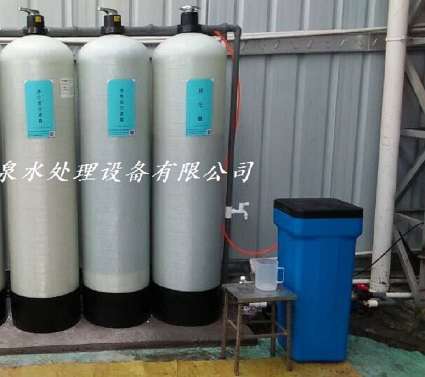 軟水器三級過濾工業凈化設備軟化水設備