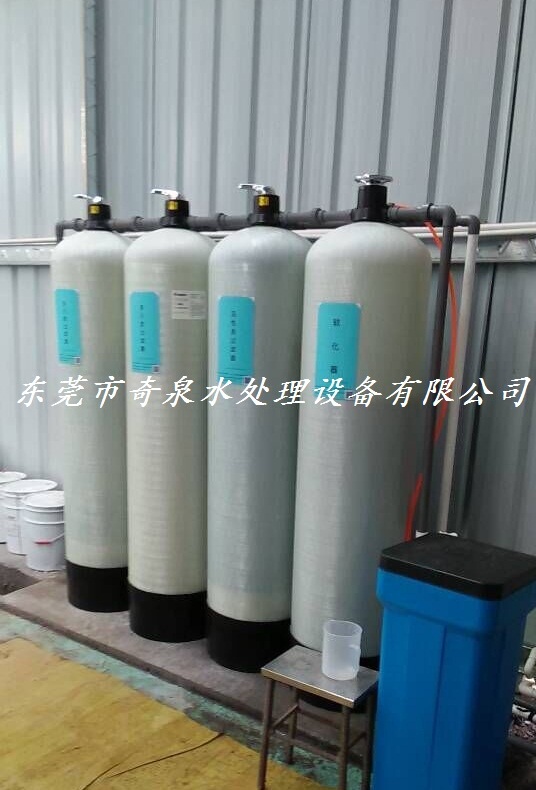 4T软水器四级过滤工业净化设备软化水设备