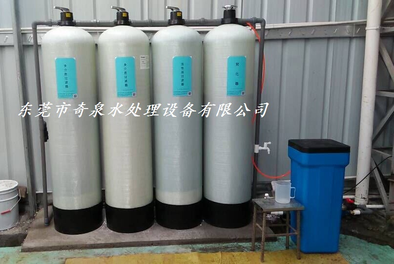 4T軟水器四級過濾工業凈化設備軟化水設備