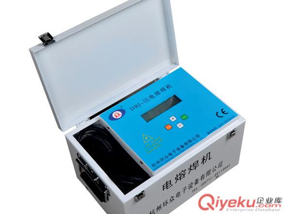 環(huán)眾浙江PE電熔焊機(jī)、塑料PE管電熔焊機(jī)