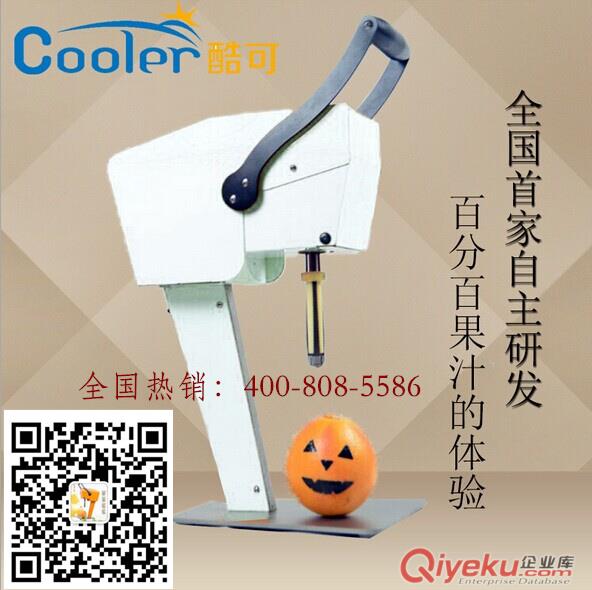 酷可鮮果粒機| 現鉸果粒機  現制水果機 無氧化橙飲原始圖片3