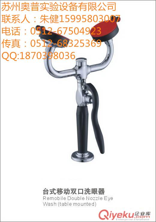 實驗室雙口臺式洗眼器驗廠壁掛式洗眼器仁懷洗眼器廠家直銷