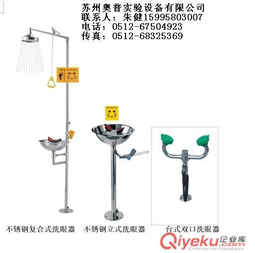實驗室雙口臺式洗眼器驗廠壁掛式洗眼器仁懷洗眼器廠家直銷
