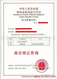 申報焊接氣瓶A1級生產(chǎn)資質(zhì)有什么要求
