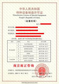 快捷代理申報集裝箱正面吊運起重機維修資質(zhì)