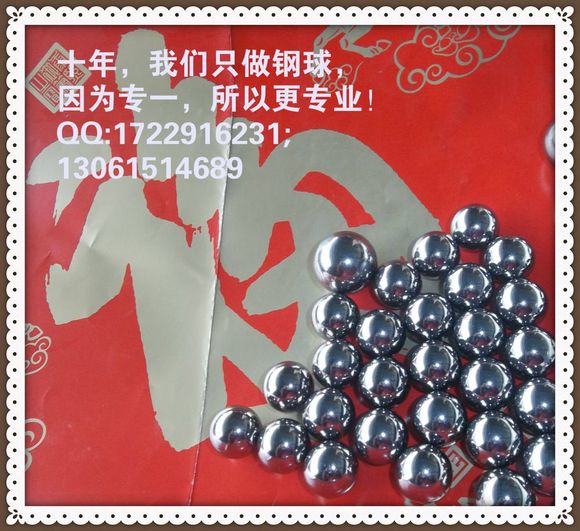 鋼珠廠家現貨供應316L食品級國標不銹鋼球  防銹好 耐腐蝕強