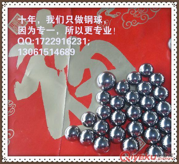 鋼珠廠家優惠供應人體飾品用鋼球 防銹好 耐腐蝕性強