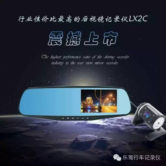 DVD导航厂家直销:乐驾汽车记录仪·LX2C