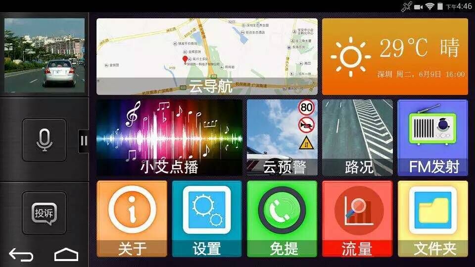 DVD導航廠家直銷:》沃影HE808PLUS記錄儀原始圖片3