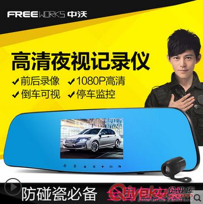 DVD導(dǎo)航廠家直銷:中沃zw425 后視鏡行車記錄