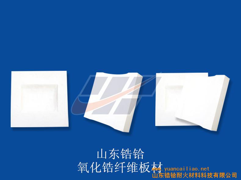 供應山東含鋯纖維氈原始圖片2