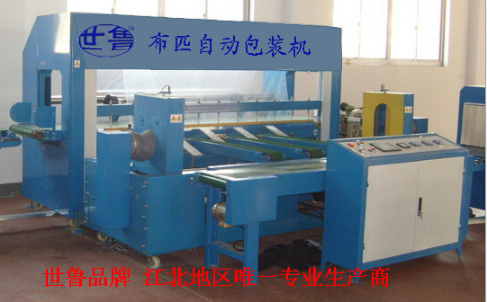 套膜收縮包裝機,自動膜包機(布匹、布卷、墻紙、壁紙、地板革)