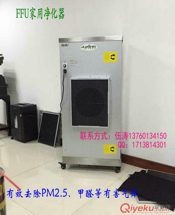 FFU 第二代FFU凈化器 FFU家用凈化器空氣凈化器