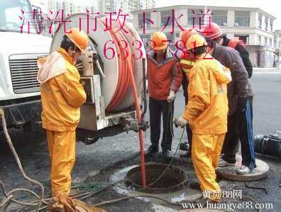 宣武區(qū)白廣路維修疏通下水道13671182425