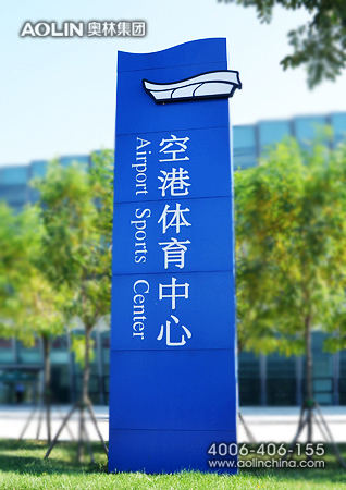 標識設計制作|天津導視設計|標牌設計制作|辦公導視設計|標牌生產廠家|數字標識