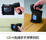 石家莊噴碼機(jī)廠家大家都選【恒譽(yù)電子】