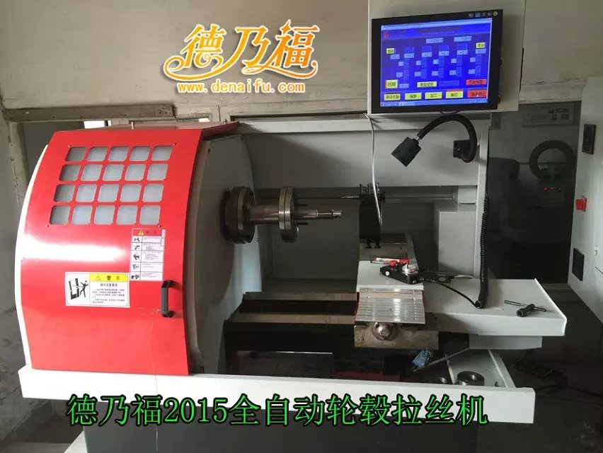 拉絲機(jī)銷售、輪轂拉絲機(jī)銷售，探針式輪轂拉絲機(jī)銷售