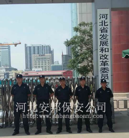 石家莊保安公司安邦保安｜石家莊市保安公司安邦保安