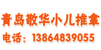 山東小兒推拿培訓【青島敬華】