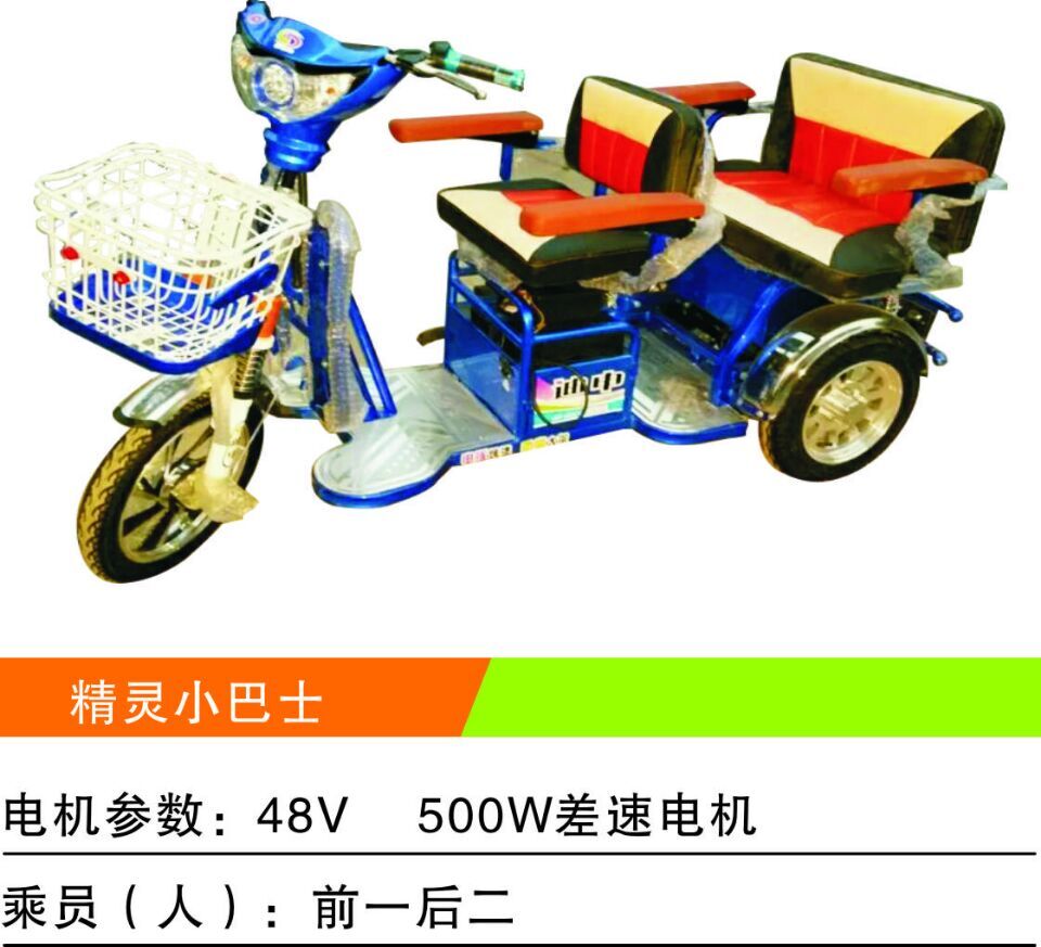 科利達(dá)電動(dòng)三輪車/成都迪中車業(yè)