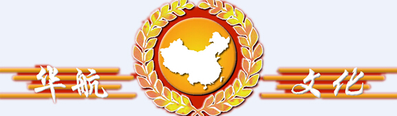 長(zhǎng)春公眾演說培訓(xùn)中心18686491797華航超級(jí)演說家
