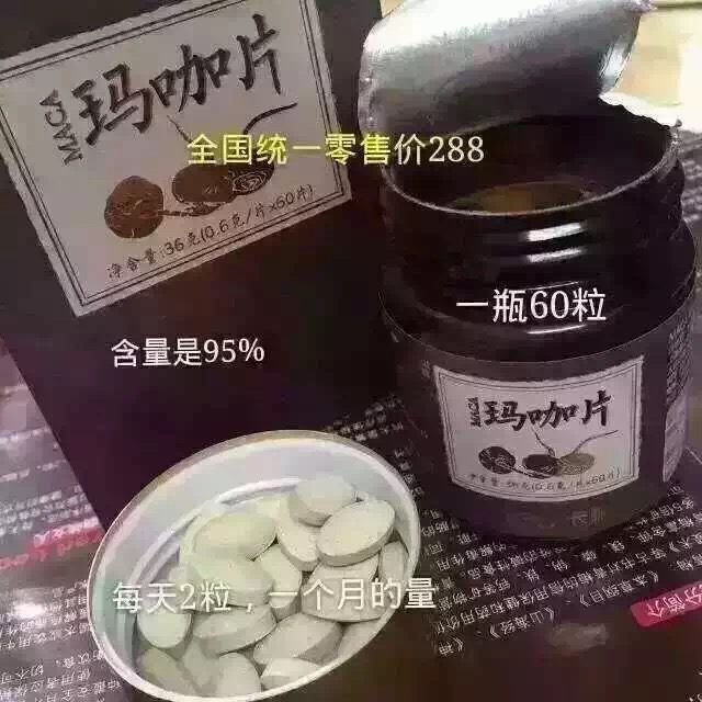 卡祖瑪咖-美容養腎，改善性功能