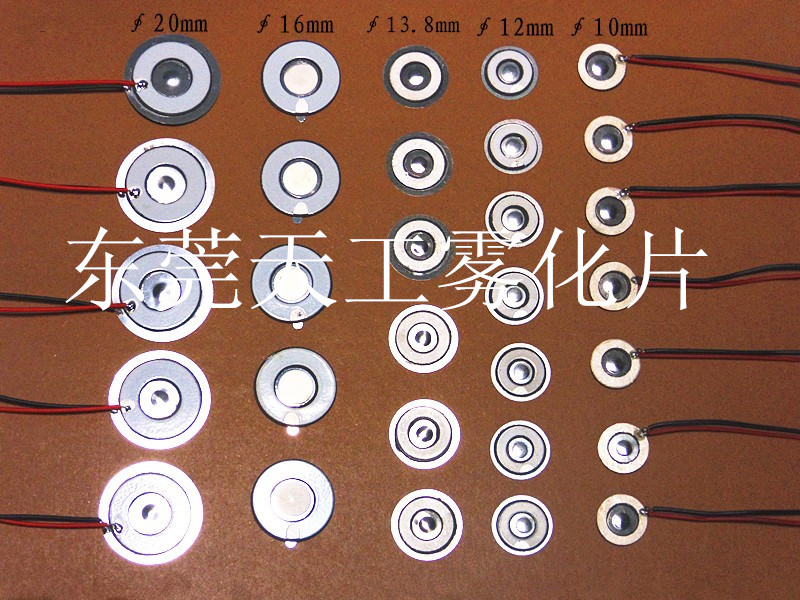 天工霧化片制造商業內口碑好|霧化片種類齊全品質優良